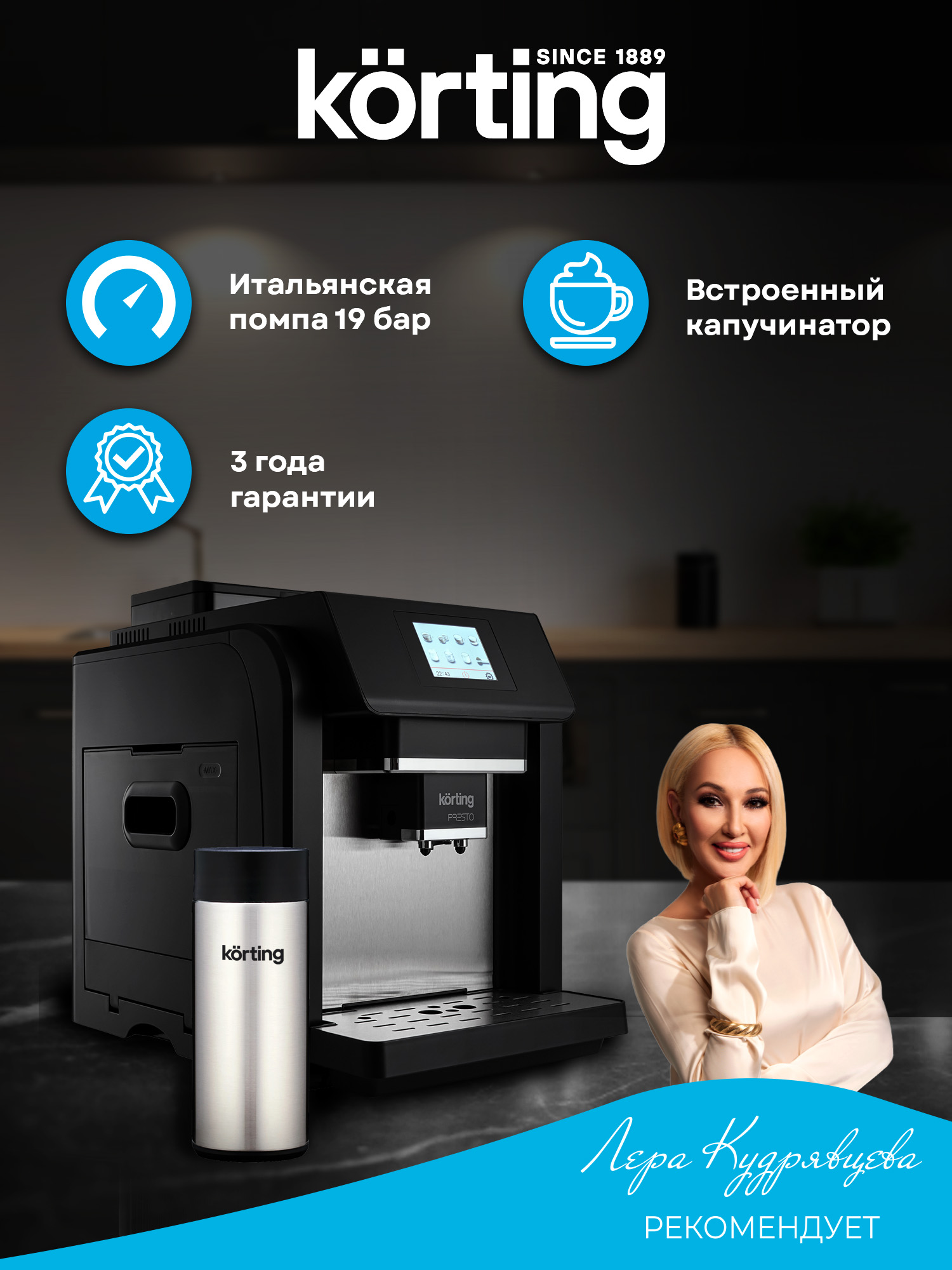 Кофемашина Korting KACM 2009 Presto фото 30 в Ростове-на-Дону