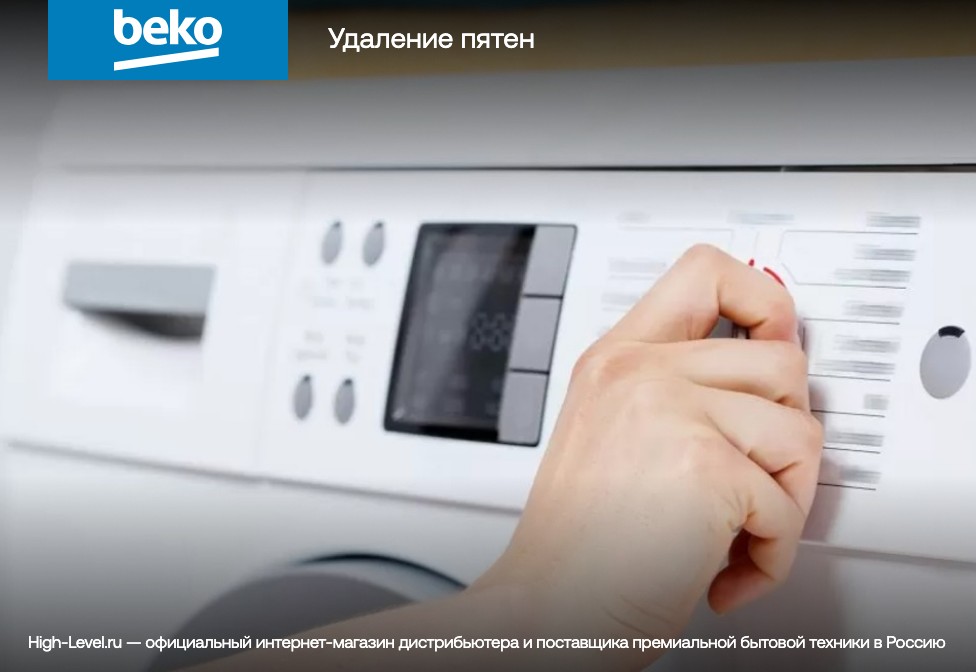 Стиральная машина Beko WSPE6H616S фото 8 в Ростове-на-Дону