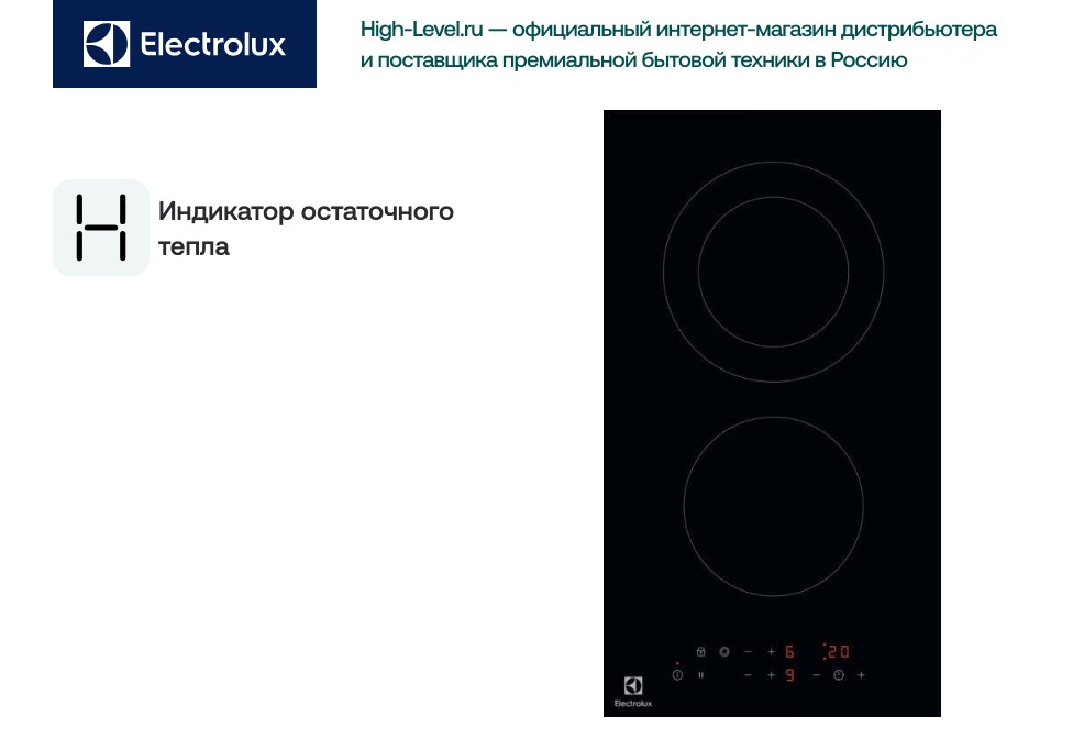 Варочная панель Electrolux LHR3233CK фото 10 в Ростове-на-Дону