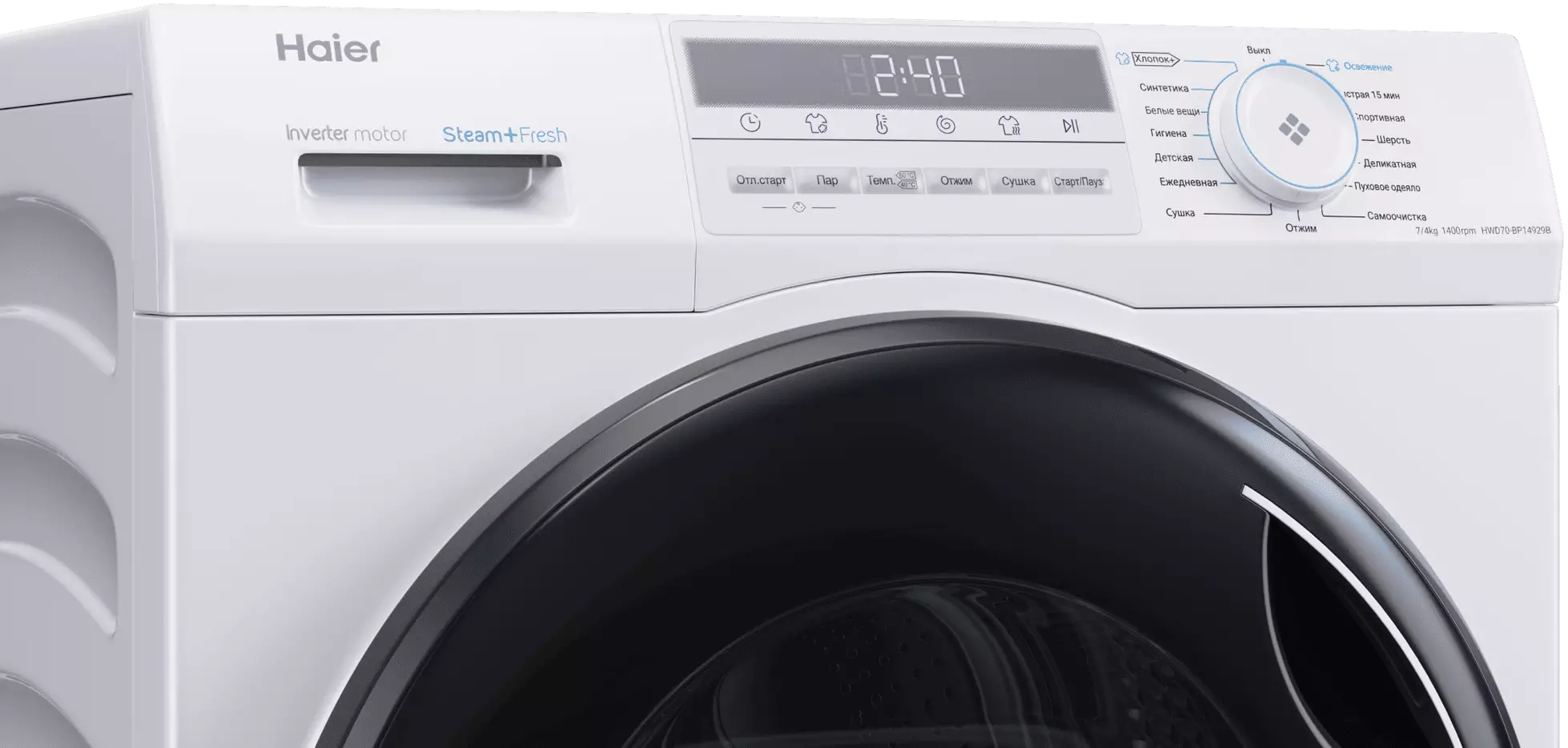Стиральная машина с сушкой HAIER HWD70-BP14929B фото 4 в Ростове-на-Дону