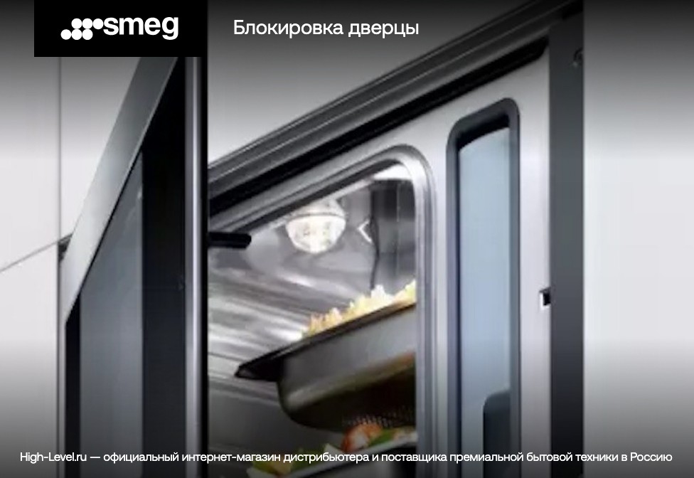 Встраиваемая пароварка Smeg SC745VAO фото 6 в Ростове-на-Дону