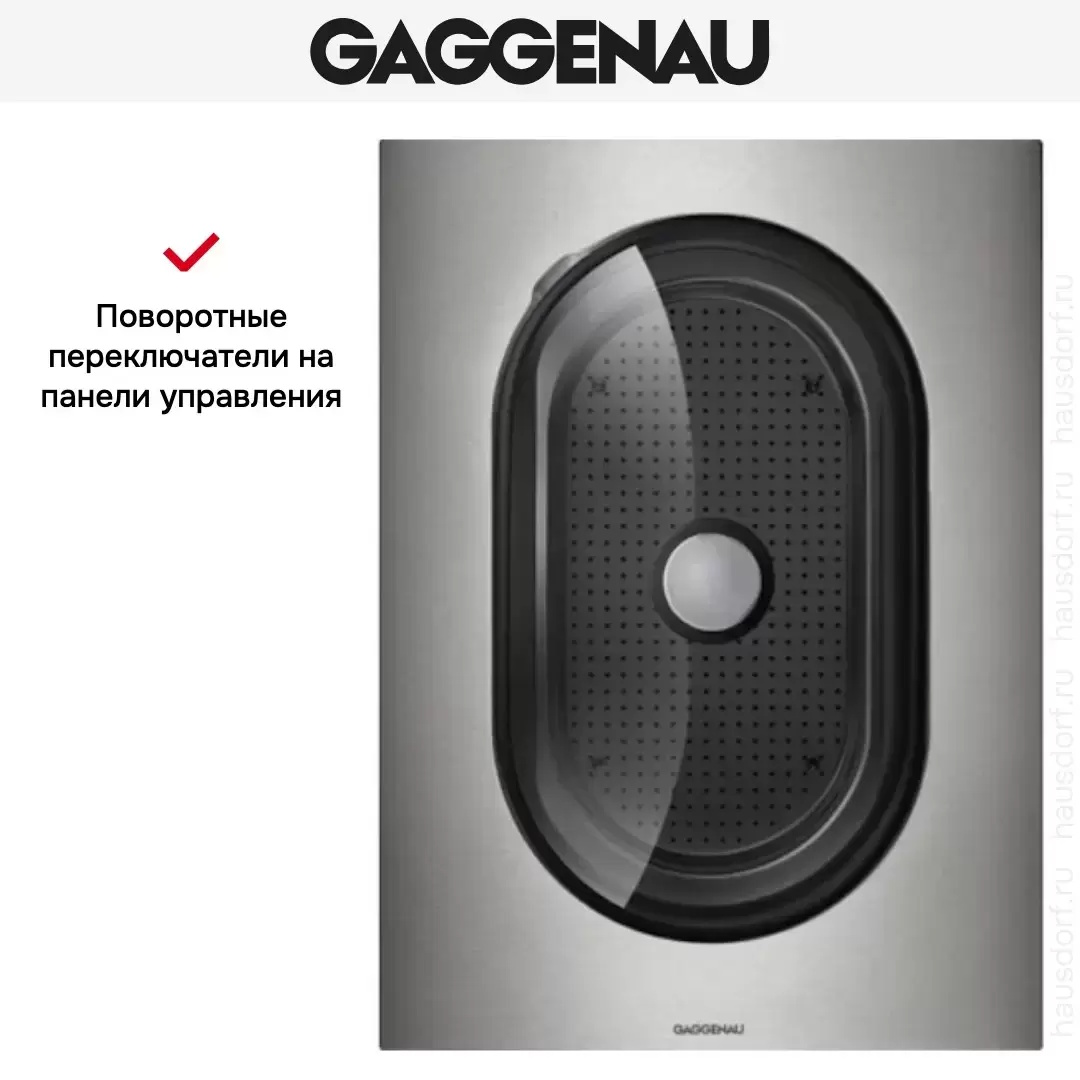 Пароварка Gaggenau VK 414-110 фото 5 в Ростове-на-Дону Пароварка Gaggenau VK 414-110 фото 5 в Ростове-на-Дону