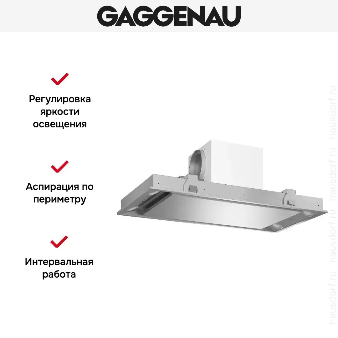 Встраиваемая вытяжка Gaggenau AC 250 190 фото 4 в Ростове-на-Дону Встраиваемая вытяжка Gaggenau AC 250 190 фото 4 в Ростове-на-Дону