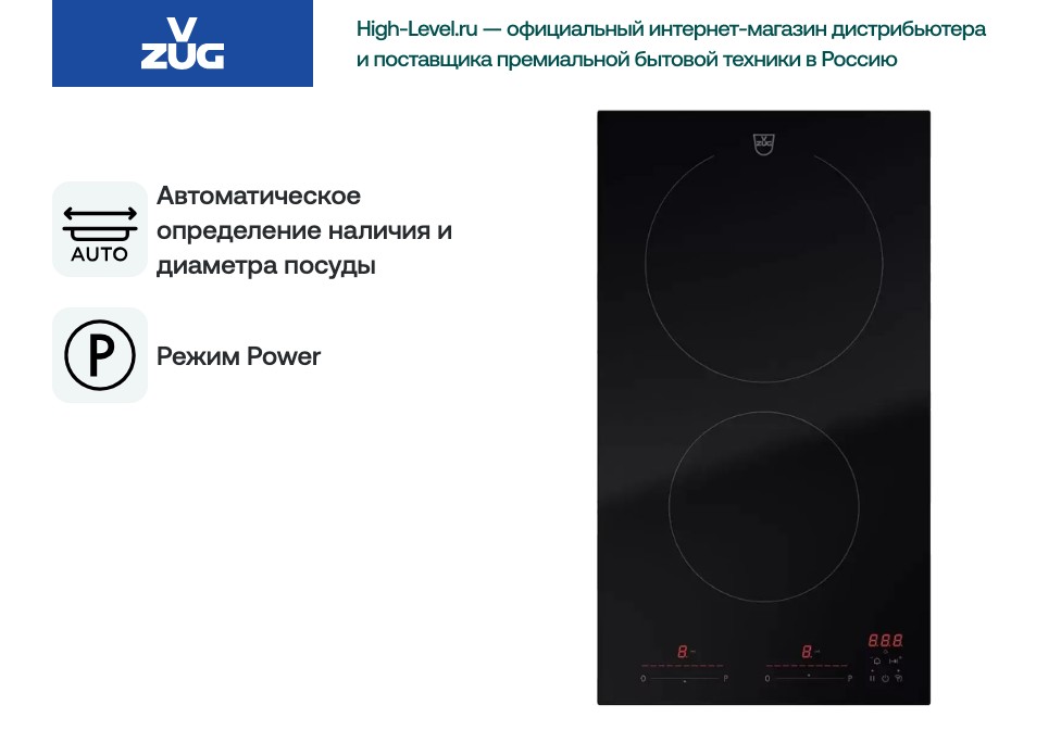 Варочная панель V-ZUG CookTop V2000 I302 CTI2T-31160 фото 4 в Ростове-на-Дону