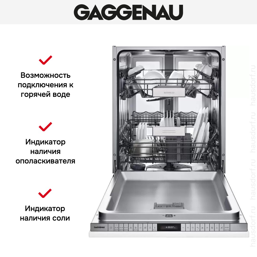 Встраиваемая посудомоечная машина Gaggenau DF481163F фото 2 в Ростове-на-Дону