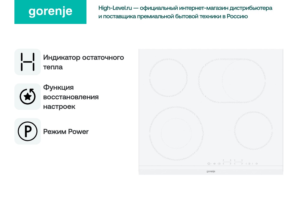Варочная панель Gorenje ECT643WCSC фото 5 в Ростове-на-Дону