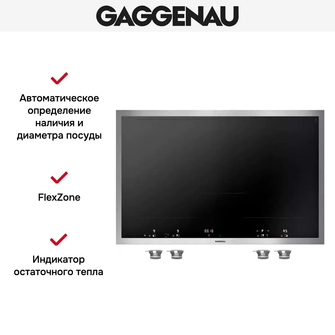 Варочная панель Gaggenau VI482113 фото 6 в Ростове-на-Дону Варочная панель Gaggenau VI482113 фото 6 в Ростове-на-Дону