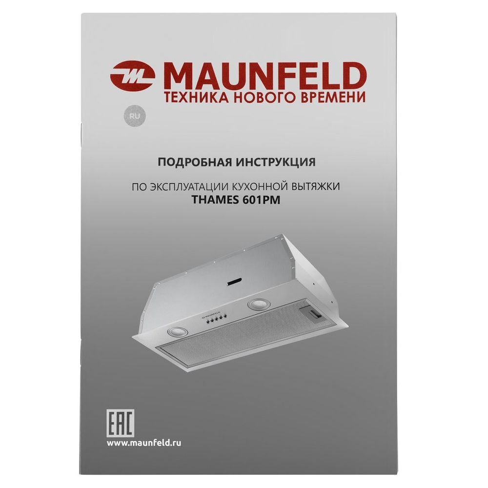Вытяжка Maunfeld THAMES 601PM нержавеющая сталь фото 10 в Ростове-на-Дону