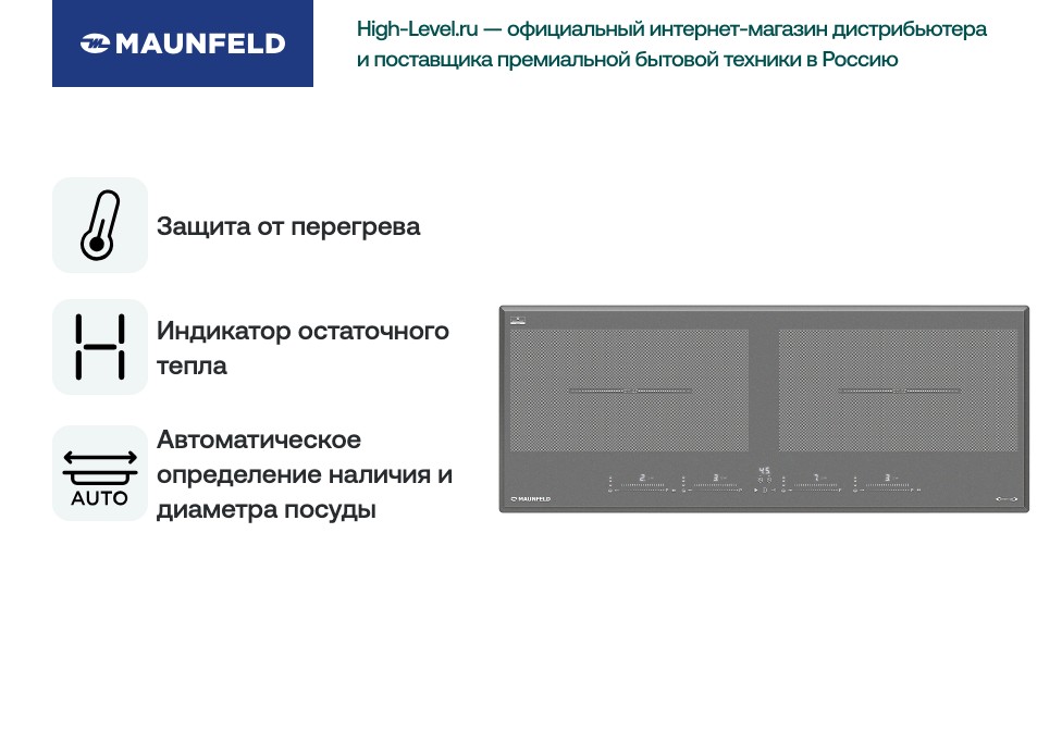 Индукционная стеклокерамич. панель MAUNFELD CVI904SFLLGR Inverter фото 7 в Ростове-на-Дону