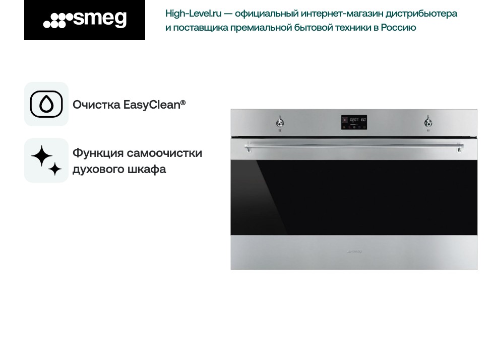 Духовой шкаф SMEG SFP9302TX фото 2 в Ростове-на-Дону