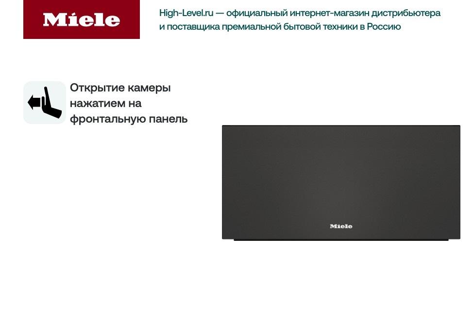 Подогреватель Miele ESW6229X GRGR фото 4 в Ростове-на-Дону