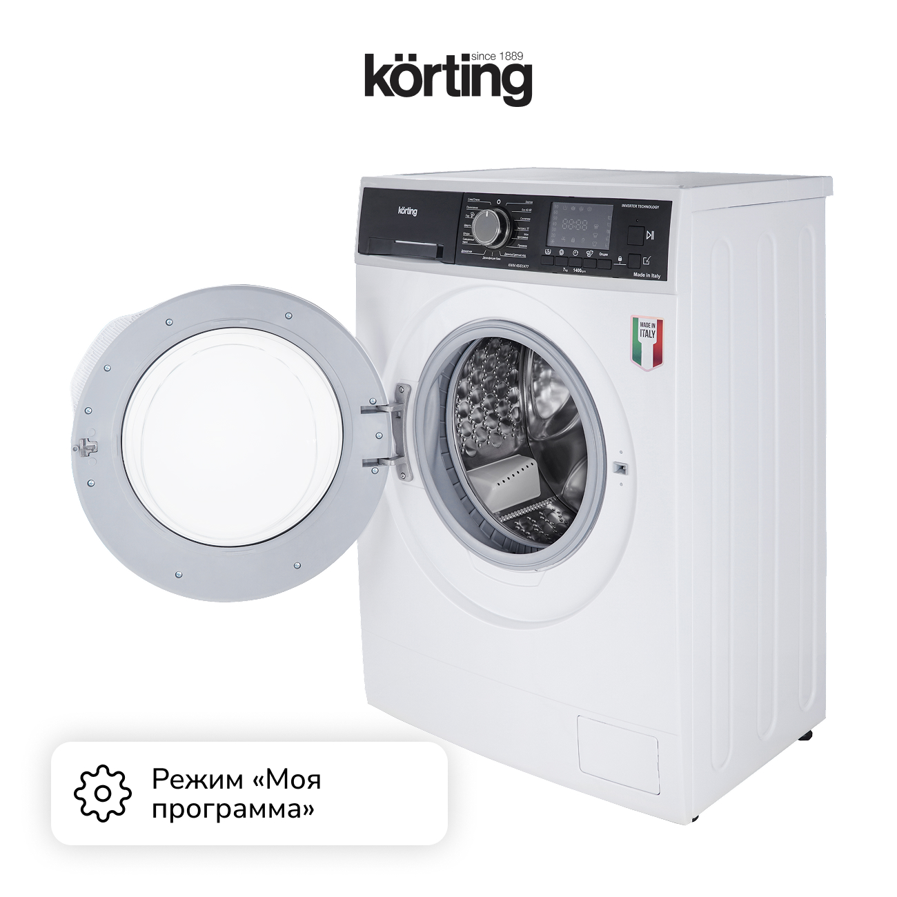 Стиральная машина Korting KWM 45ID1477 фото 10 в Ростове-на-Дону