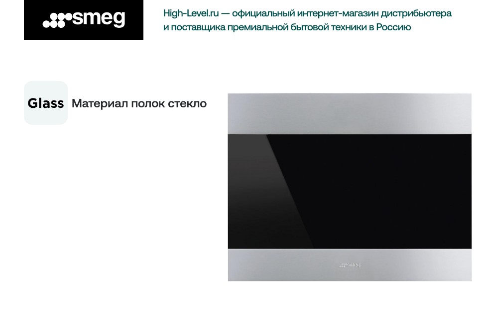 Винный холодильник Smeg CVI321X3 фото 7 в Ростове-на-Дону