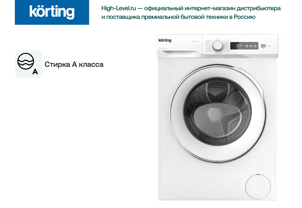 Стиральная машина Korting KWM 42L1060 фото 3 в Ростове-на-Дону