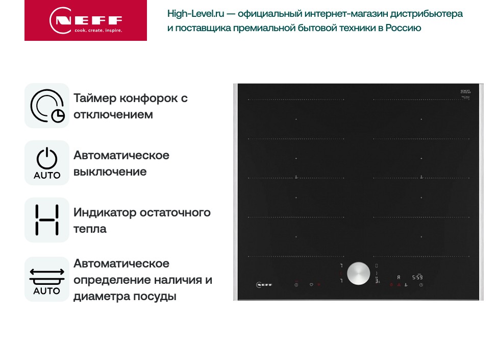 Индукционная стеклокерамич. панель Neff T66TTX4L0 фото 4 в Ростове-на-Дону