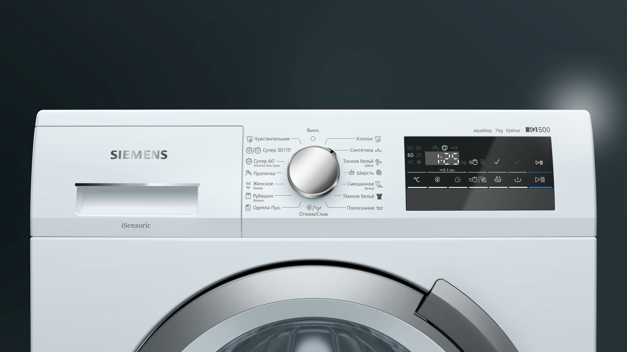 Стиральная машина Siemens WS12L247OE фото 2 в Ростове-на-Дону