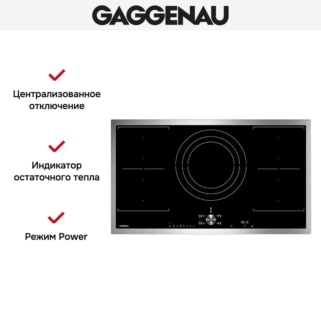 Варочная панель Gaggenau CI 292-110 фото 4 в Ростове-на-Дону