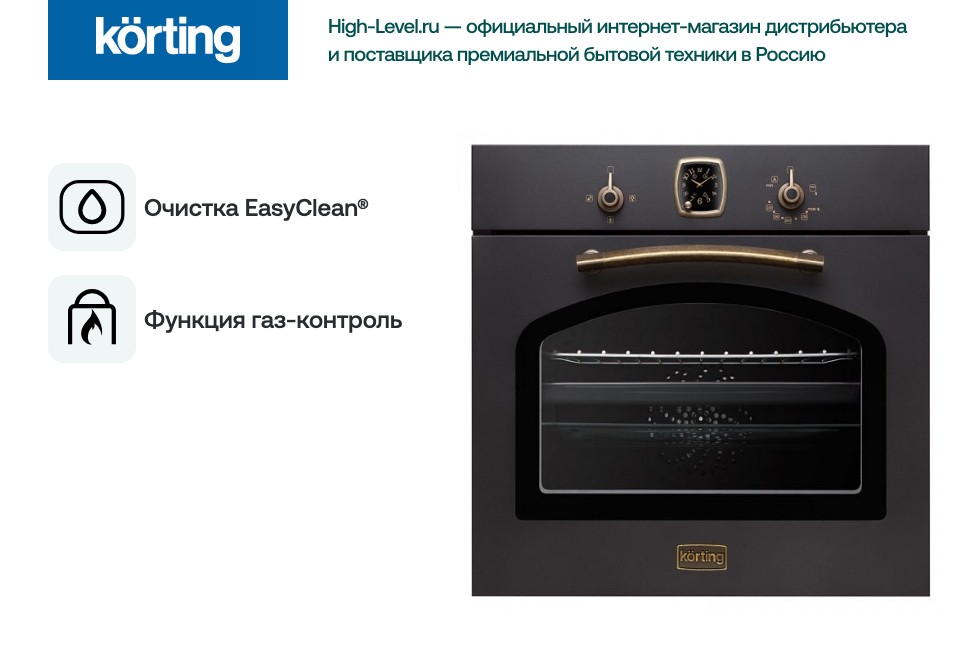 Духовой шкаф Korting OGG 741 CRN фото 5 в Ростове-на-Дону