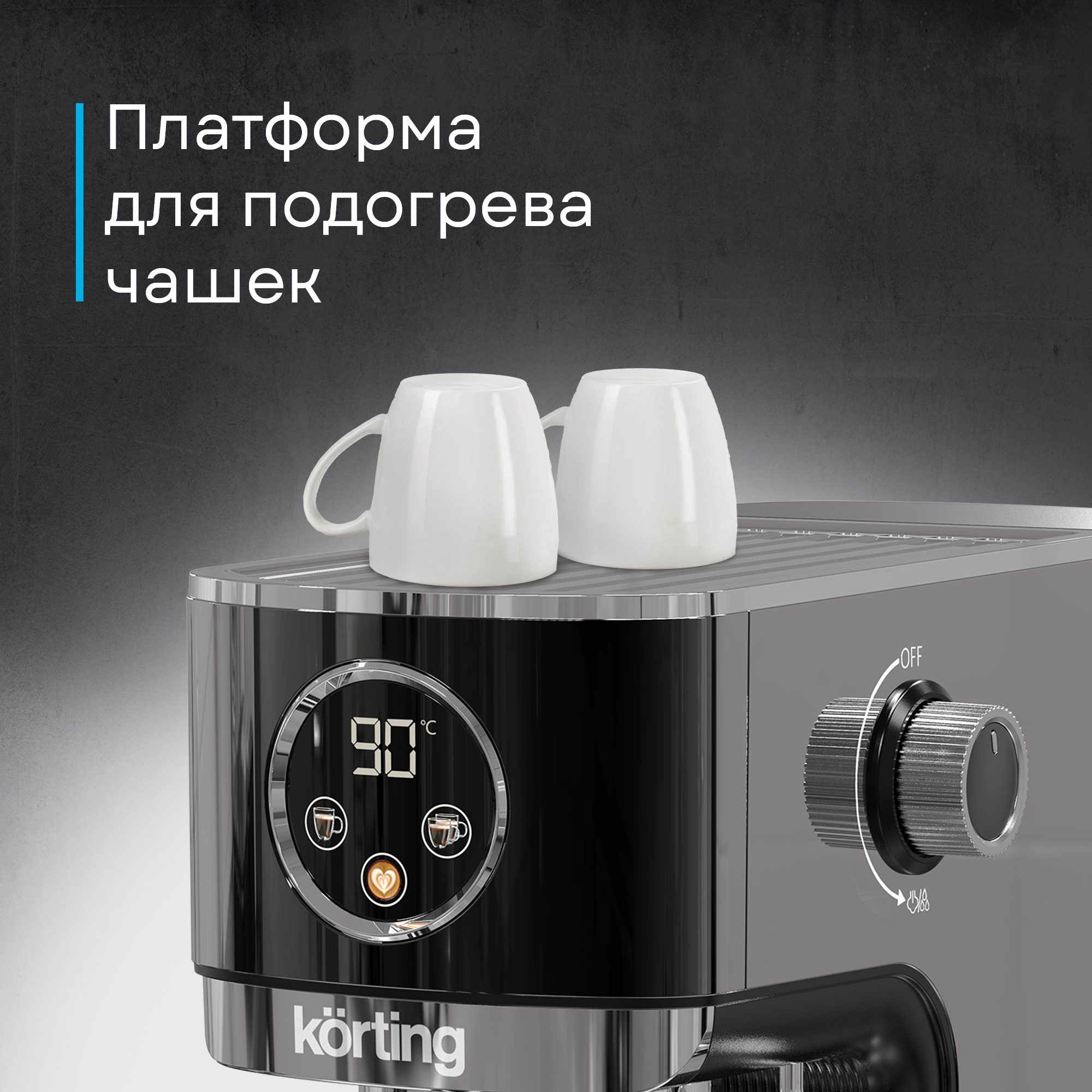 Кофемашина Korting KCM 1002 EN фото 46 в Ростове-на-Дону