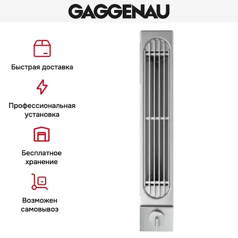 Встраиваемая вытяжка Gaggenau VL 041-134 фото 4 в Ростове-на-Дону Встраиваемая вытяжка Gaggenau VL 041-134 фото 4 в Ростове-на-Дону