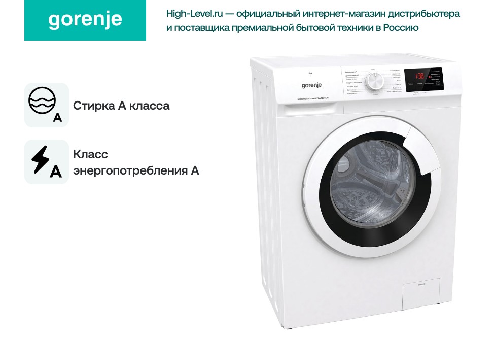 Стиральная машина Gorenje WHE60SFS фото 5 в Ростове-на-Дону