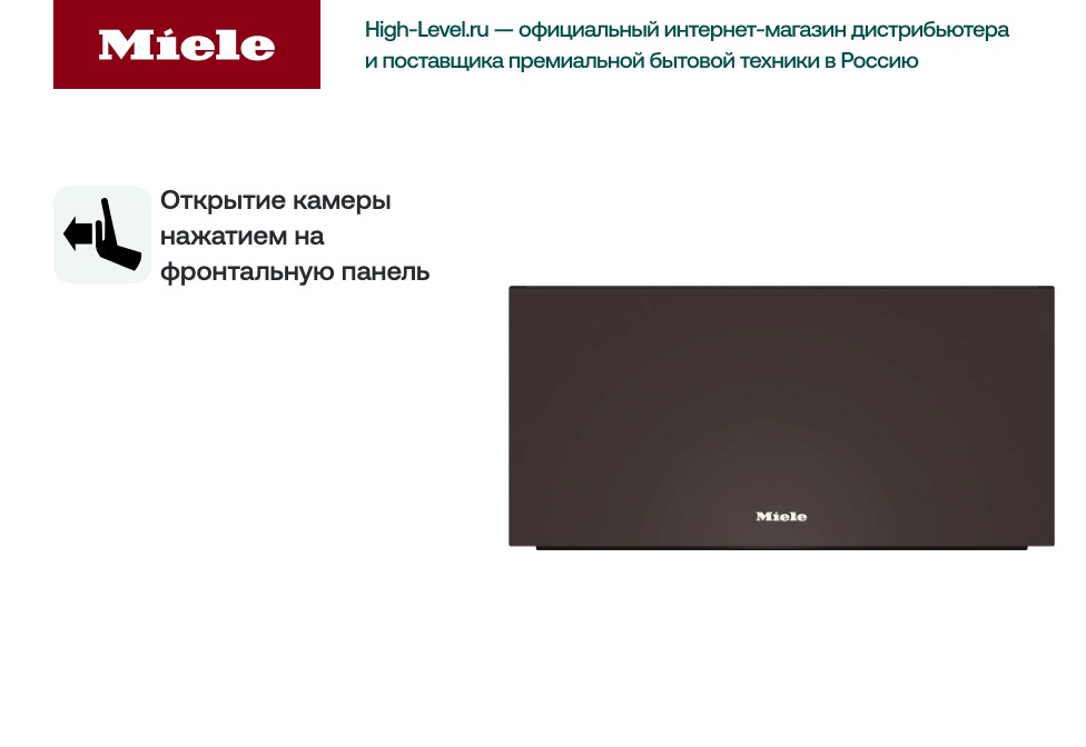 Подогреватель Miele ESW6229X HVBR фото 2 в Ростове-на-Дону