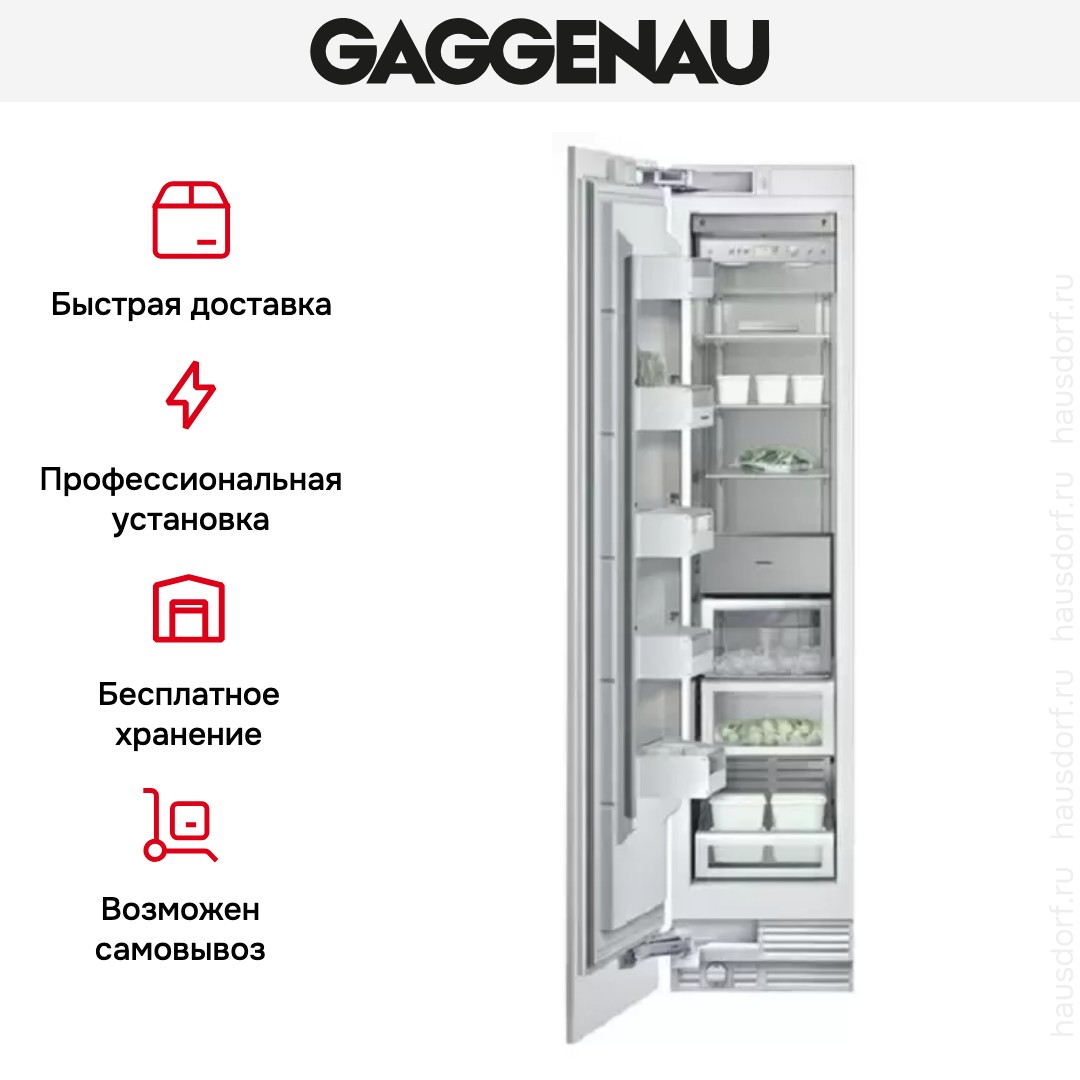 Встраиваемый холодильник Gaggenau RF 411-301 фото 4 в Ростове-на-Дону