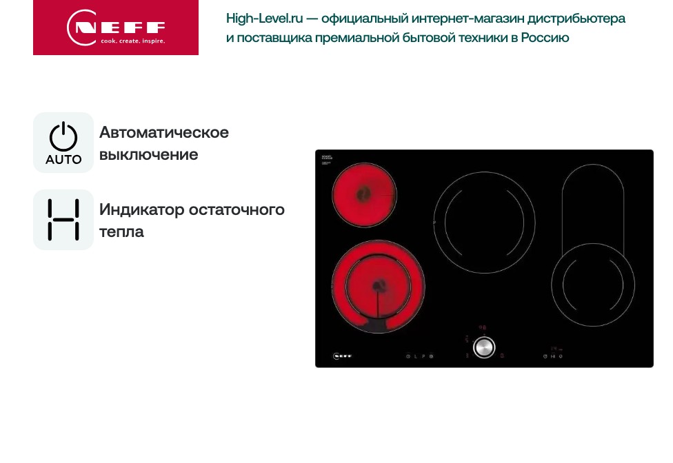 Стеклокерамическая панель Neff T18PT16X0 фото 6 в Ростове-на-Дону