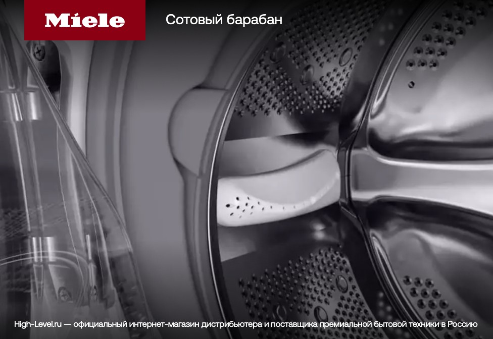 Стиральная машина Miele WWD660WCS белый RU фото 9 в Ростове-на-Дону