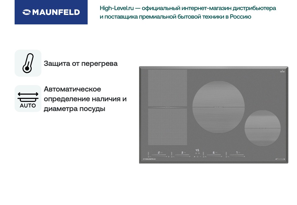 Индукционная стеклокерамич. панель MAUNFELD CVI804SFLGR Inverter фото 6 в Ростове-на-Дону