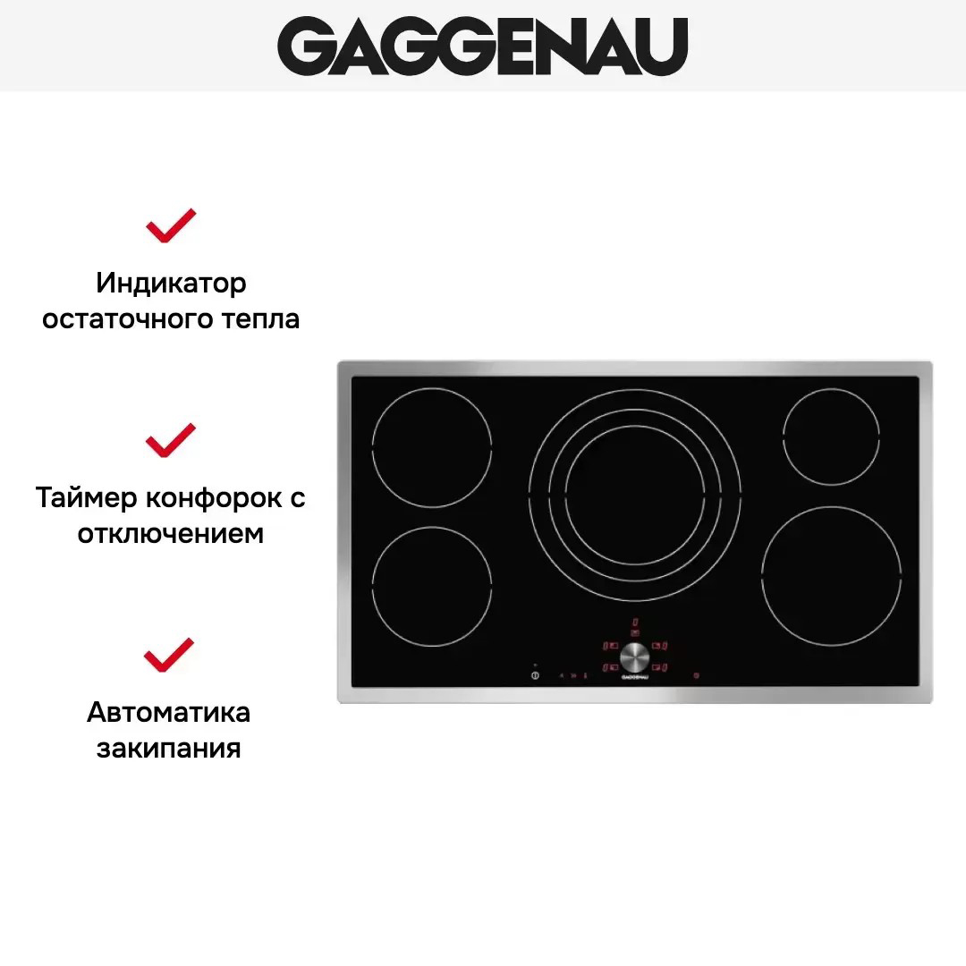 Варочная панель Gaggenau CI 491-113 фото 5 в Ростове-на-Дону