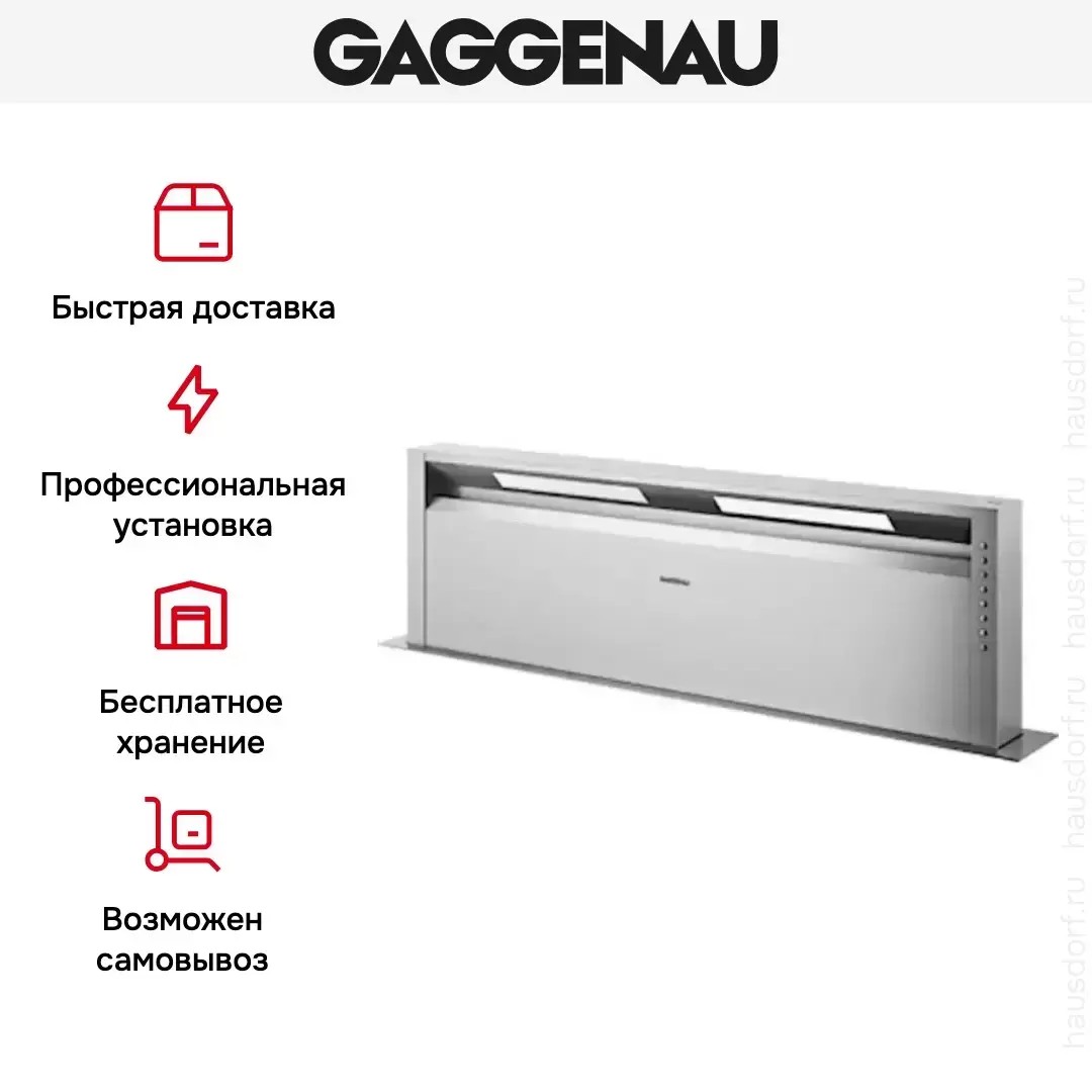 Вытяжка Gaggenau AL 400-121 фото 9 в Ростове-на-Дону Вытяжка Gaggenau AL 400-121 фото 9 в Ростове-на-Дону