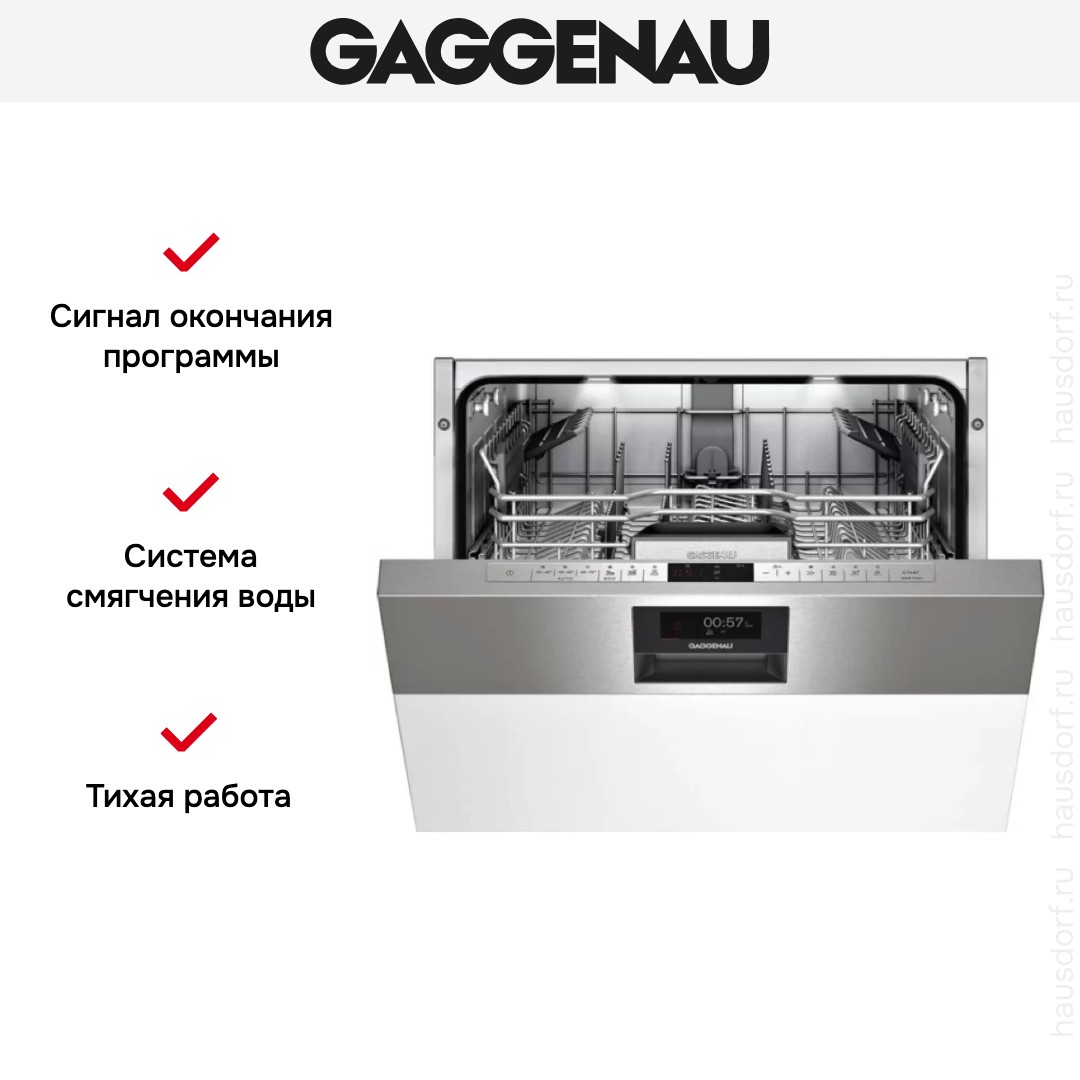 Встраиваемая посудомоечная машина Gaggenau DI 460-133 фото 2 в Ростове-на-Дону