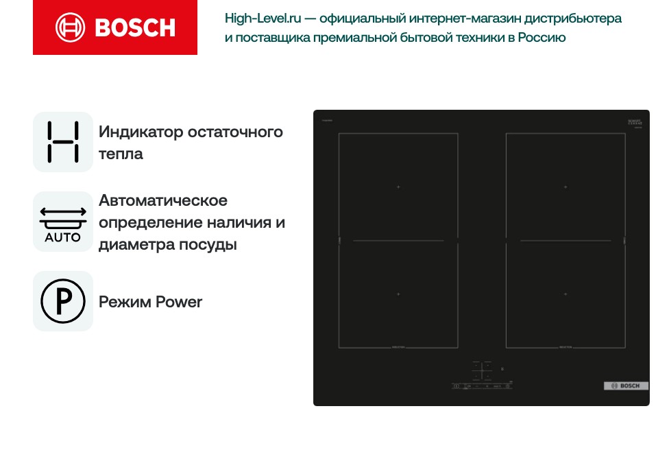 Варочная панель Bosch PVQ61RBB5E фото 6 в Ростове-на-Дону