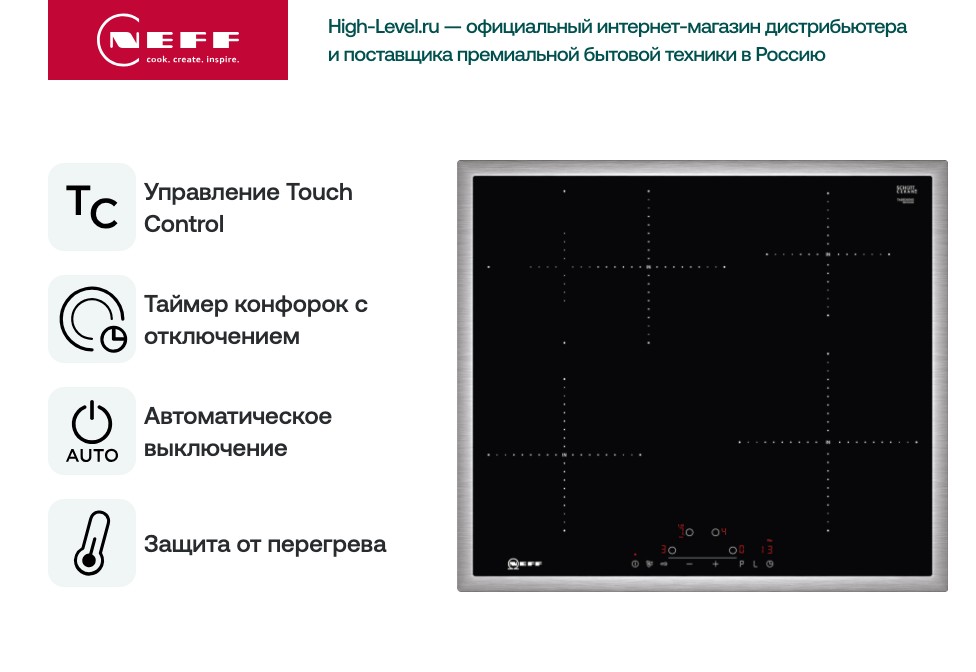 Варочная панель Neff T46BD60N0 фото 10 в Ростове-на-Дону