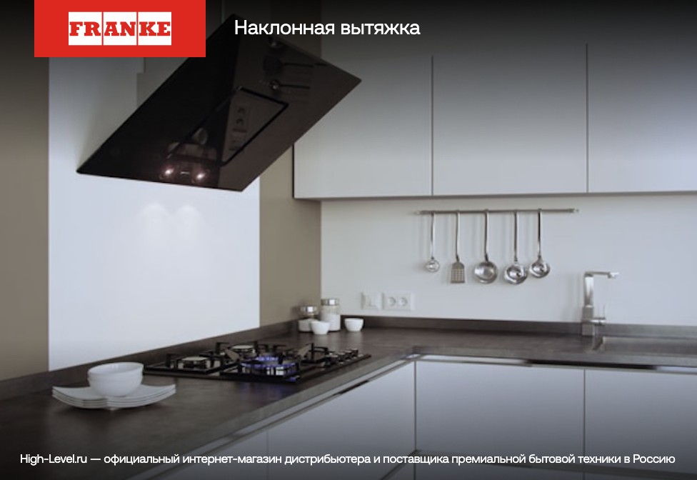 Вытяжка Franke FMY PRO 907 FM BK/BK MATT фото 13 в Ростове-на-Дону Вытяжка Franke FMY PRO 907 FM BK/BK MATT фото 13 в Ростове-на-Дону
