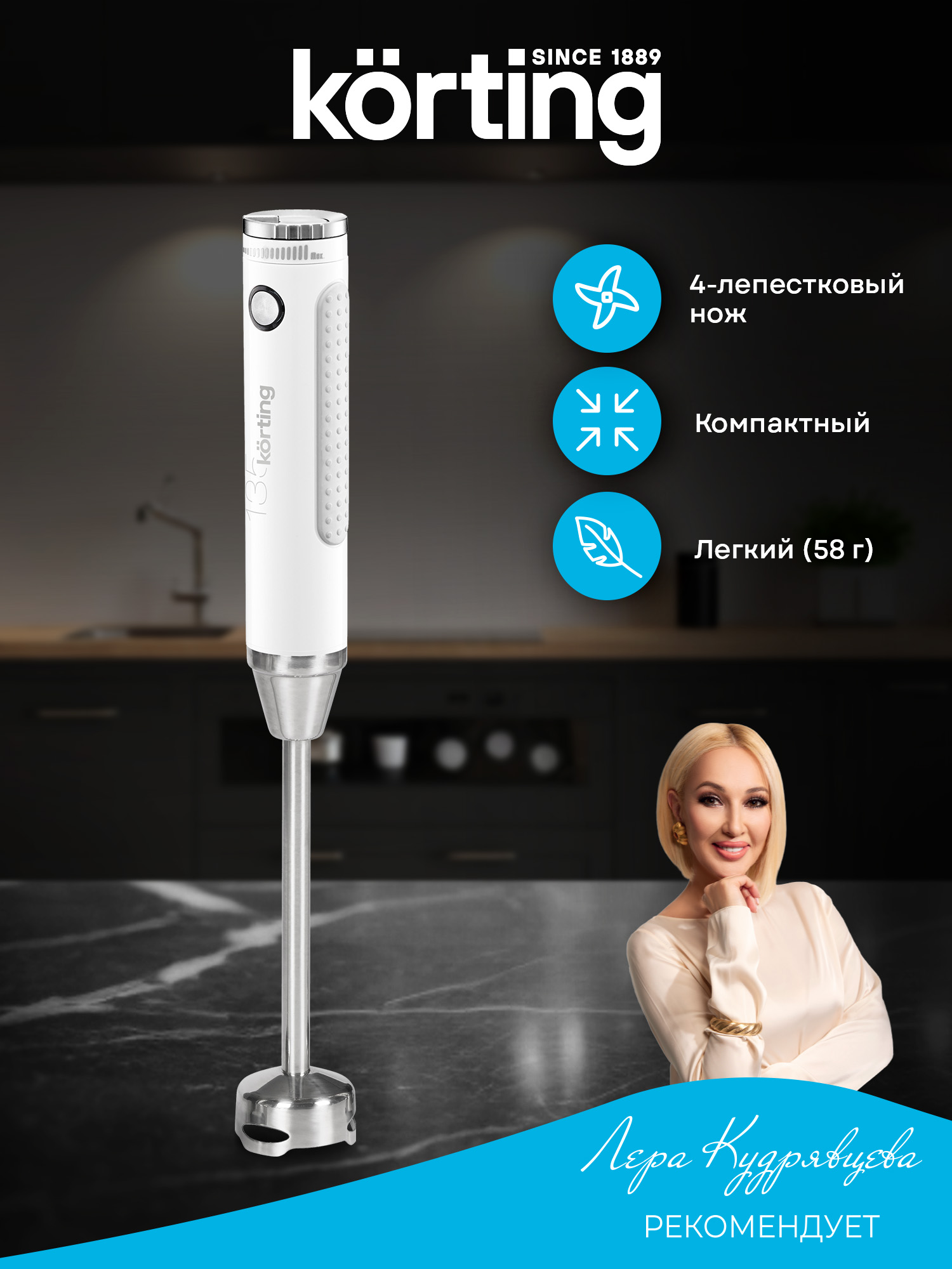 Блендер Korting KHB 0303 W 135 фото 14 в Ростове-на-Дону