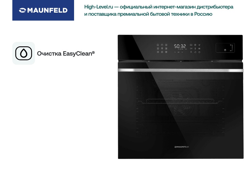 Духовой шкаф MAUNFELD EOEH7615STB фото 6 в Ростове-на-Дону