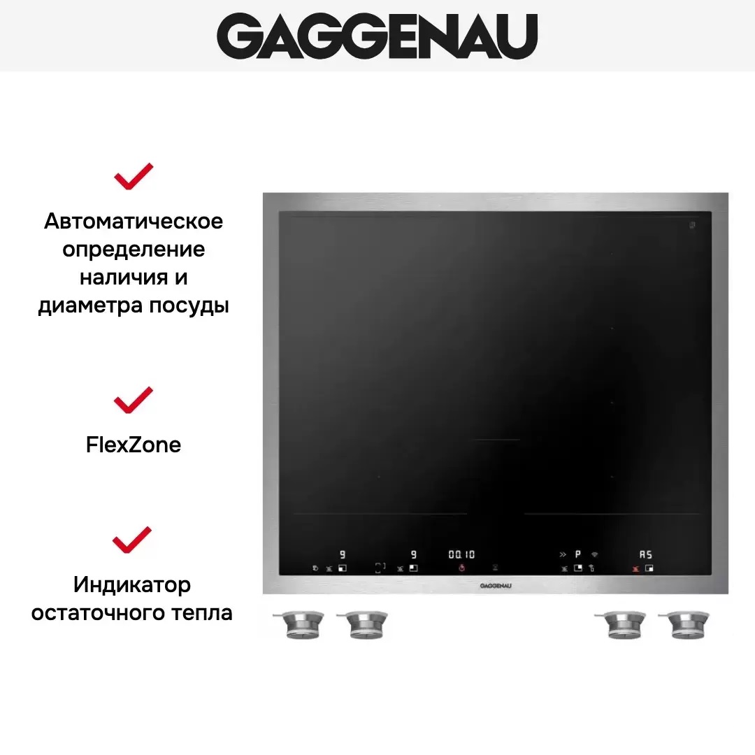 Варочная панель Gaggenau VI462113 фото 8 в Ростове-на-Дону Варочная панель Gaggenau VI462113 фото 8 в Ростове-на-Дону