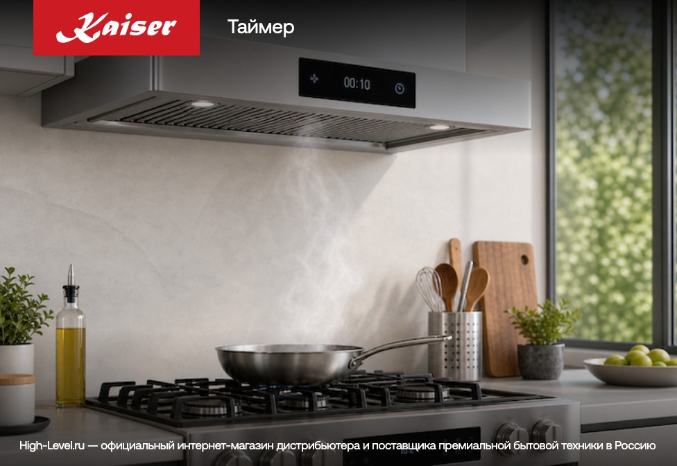 Встраиваемая вытяжка Kaiser EA 644 W Eco фото 9 в Ростове-на-Дону