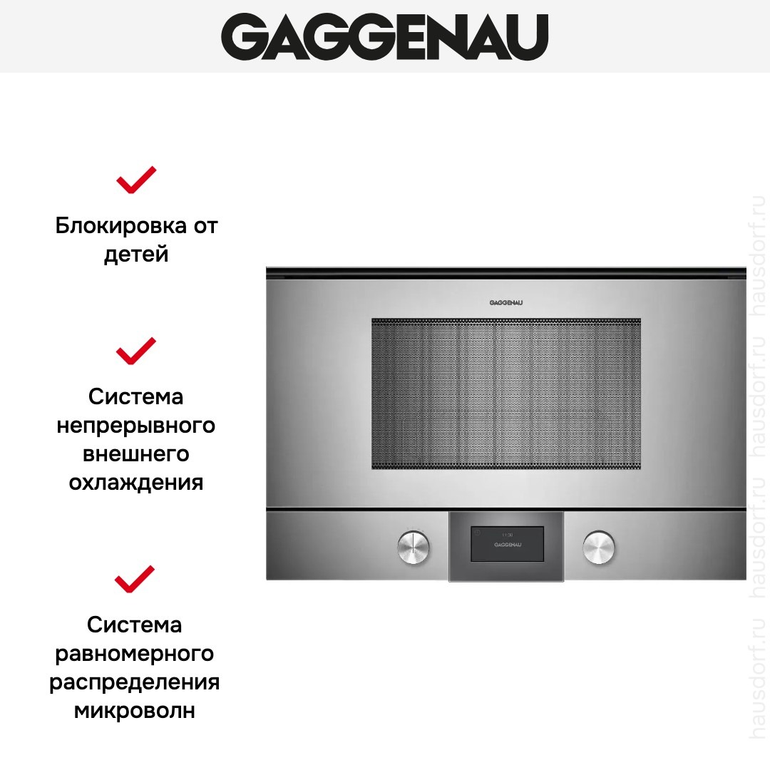 Микроволновая печь Gaggenau BMP224110 фото 3 в Ростове-на-Дону