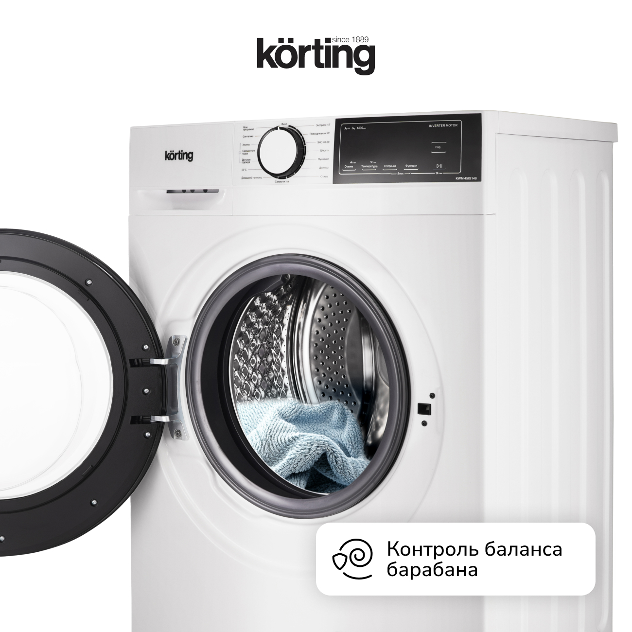 Стиральная машина Korting KWM 45IS148 фото 10 в Ростове-на-Дону