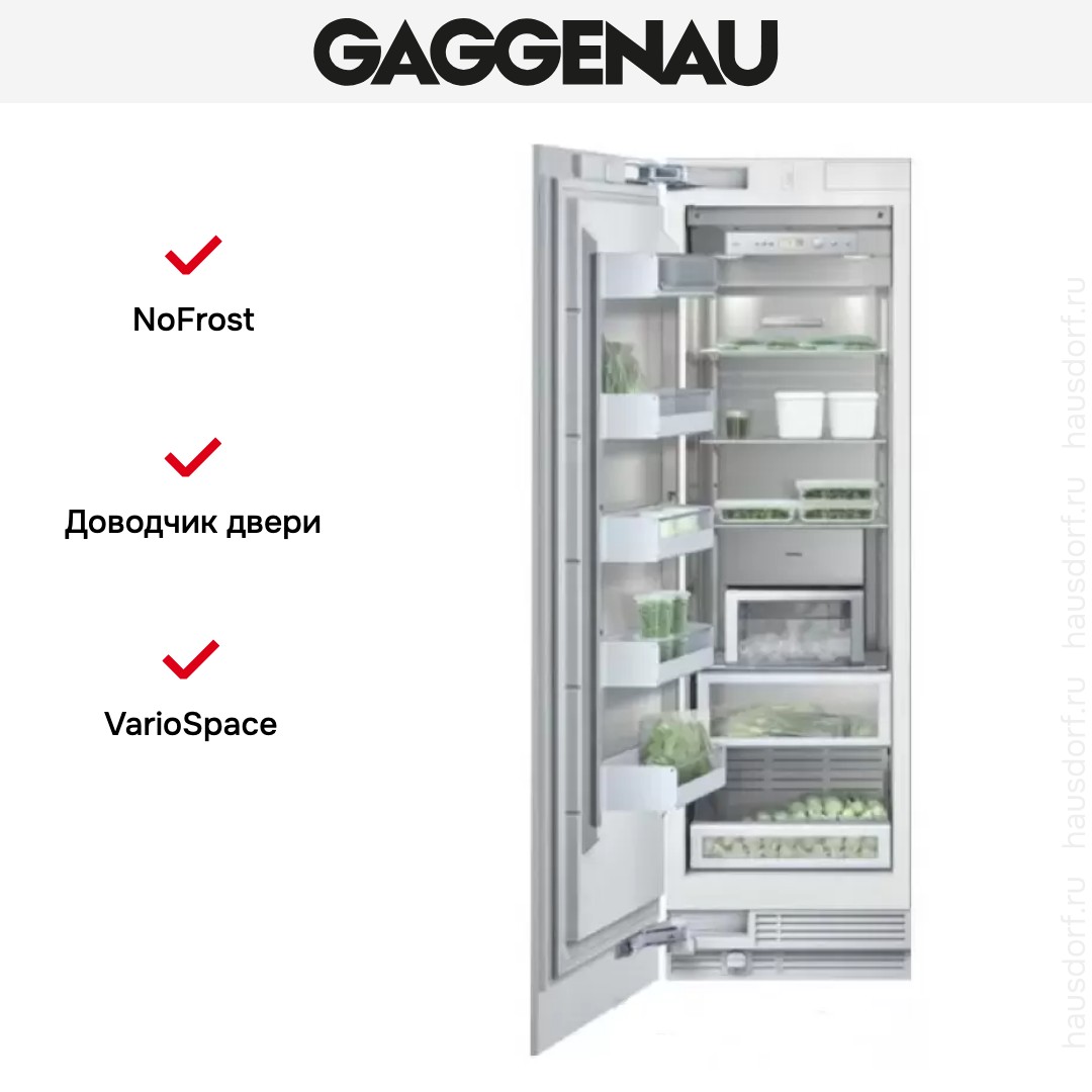 Встраиваемый холодильник Gaggenau RF 461-301 фото 2 в Ростове-на-Дону Встраиваемый холодильник Gaggenau RF 461-301 фото 2 в Ростове-на-Дону