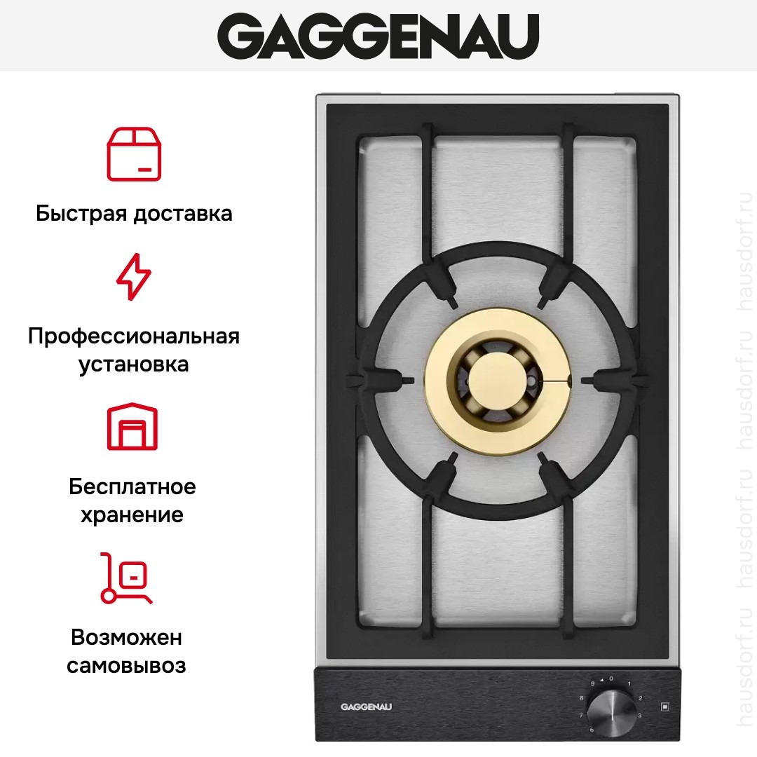 Газовая панель Gaggenau VG231220 фото 3 в Ростове-на-Дону