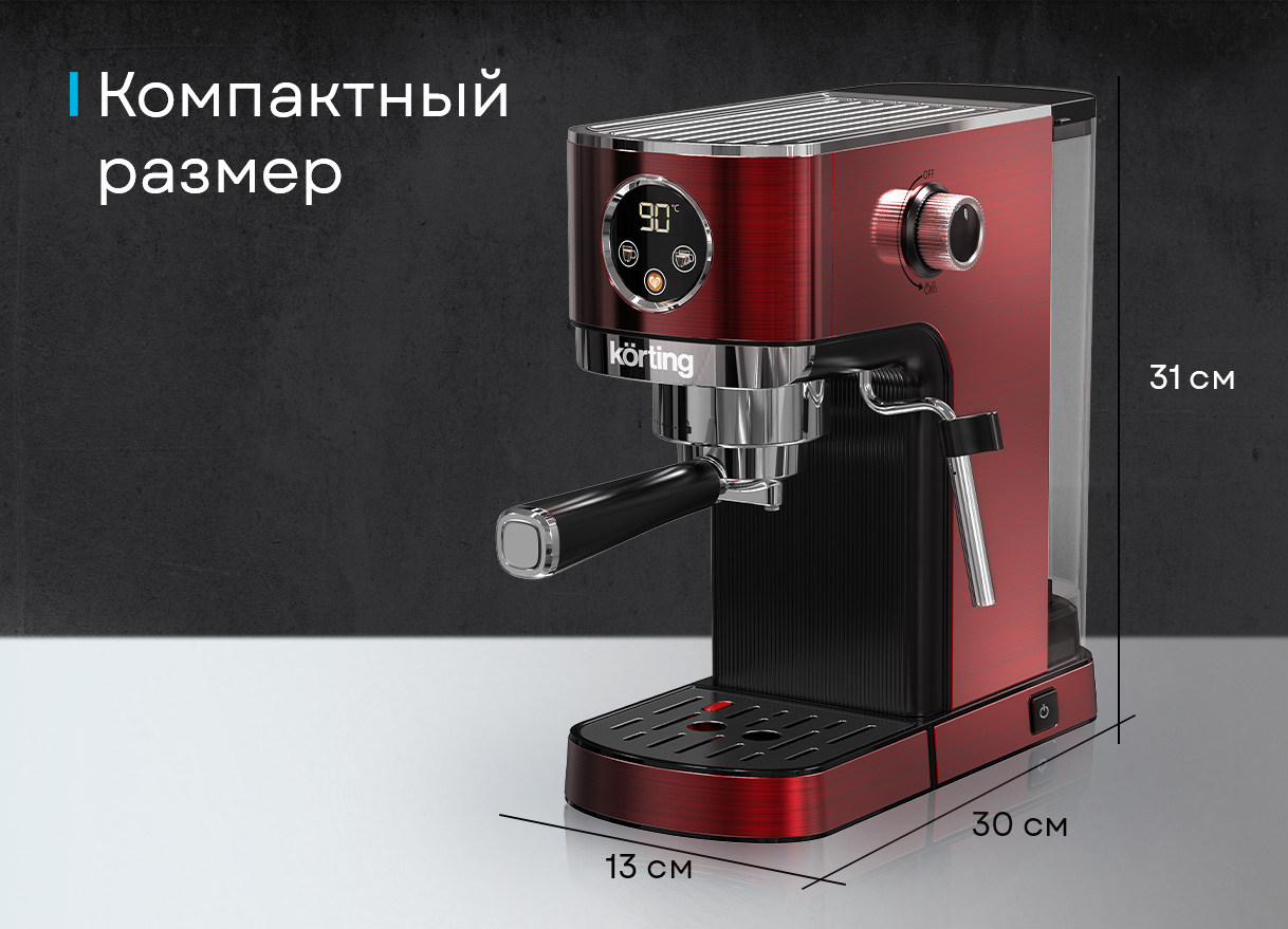 Кофемашина Korting KCM 1004 ER фото 8 в Ростове-на-Дону