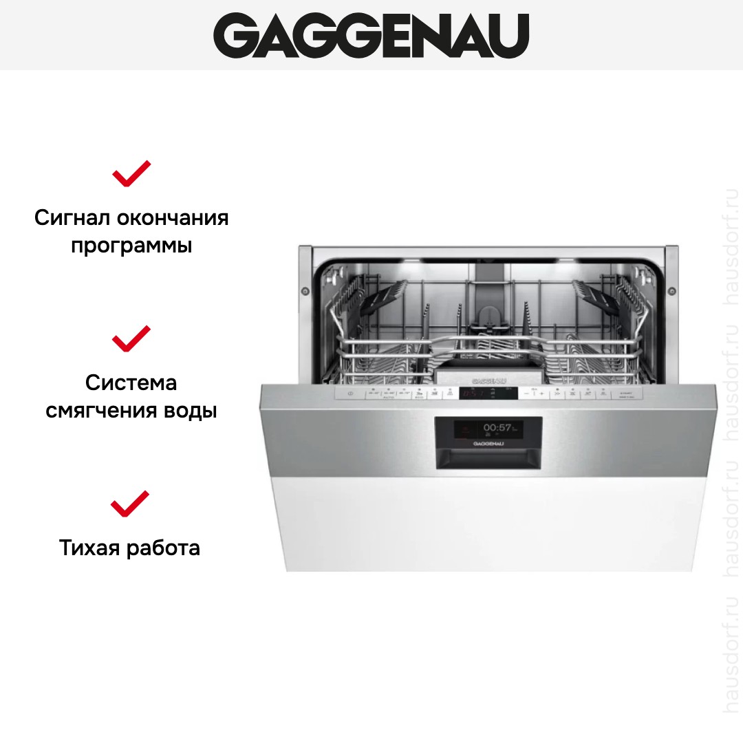 Встраиваемая посудомоечная машина Gaggenau DI 461-133 фото 2 в Ростове-на-Дону
