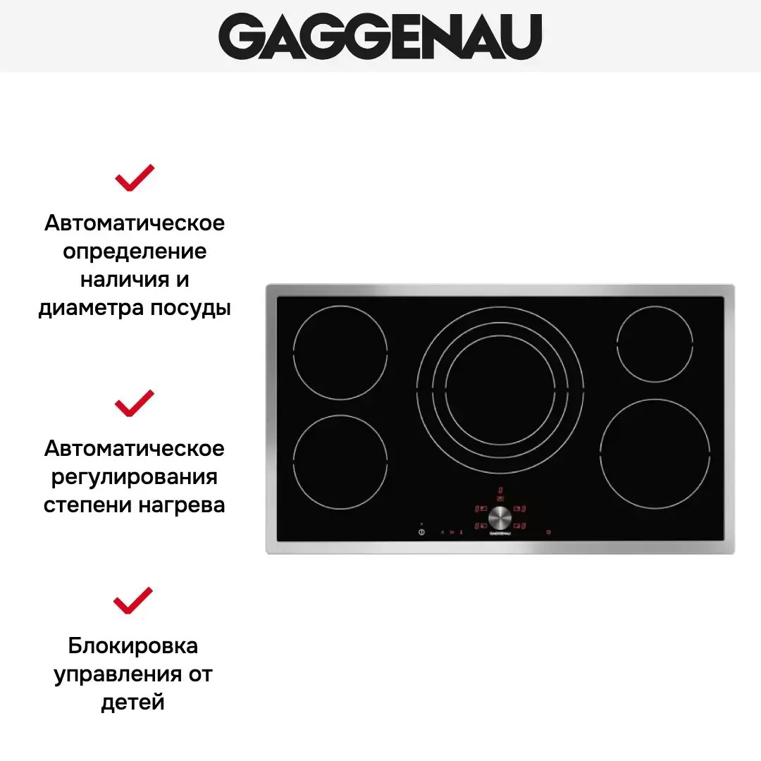 Варочная панель Gaggenau CI 491-113 фото 3 в Ростове-на-Дону
