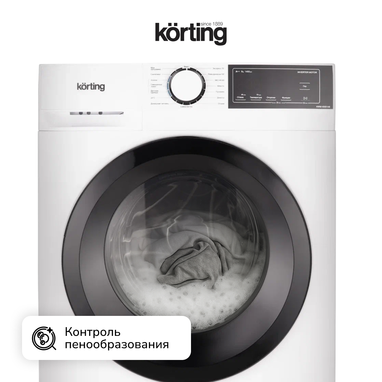 Стиральная машина Korting KWM 45IS148 фото 9 в Ростове-на-Дону