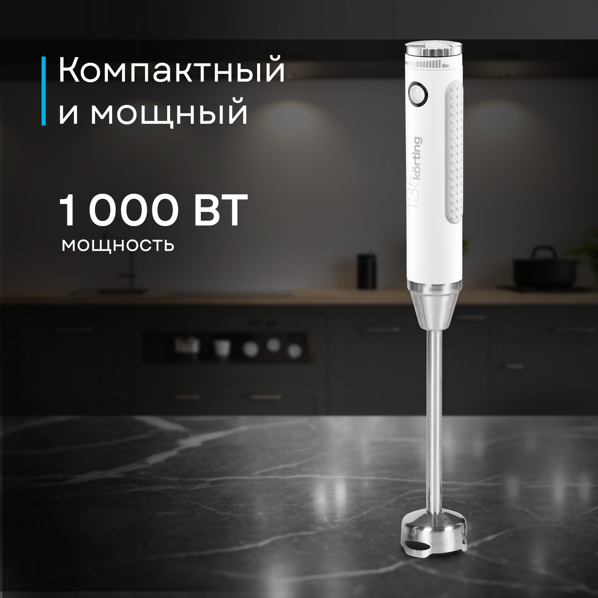 Блендер Korting KHB 0303 W 135 фото 32 в Ростове-на-Дону