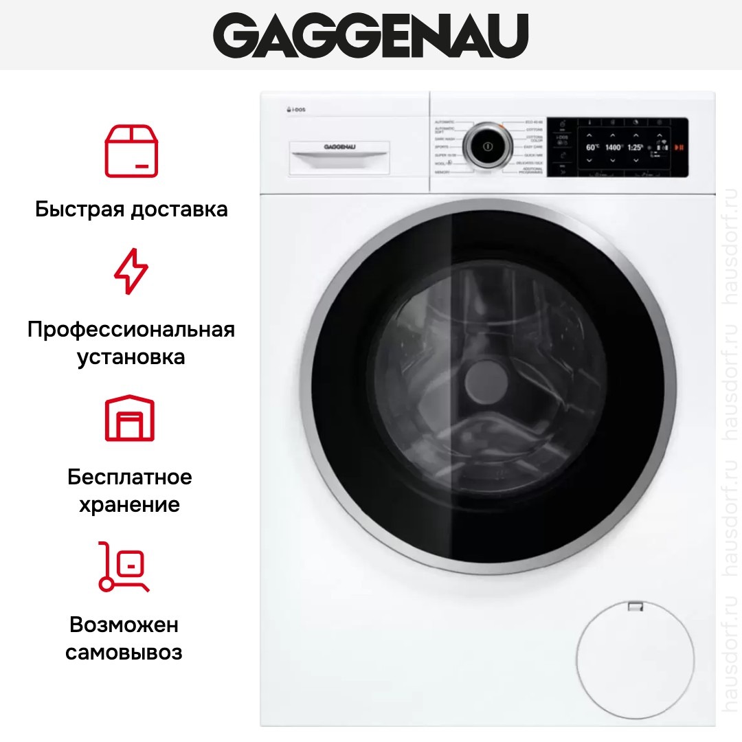 Стиральная машина Gaggenau WM260164 фото 7 в Ростове-на-Дону Стиральная машина Gaggenau WM260164 фото 7 в Ростове-на-Дону